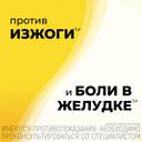 Алмагель А суспензия для приема внутрь 10 мл 10 шт