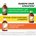 Алмагель А суспензия для приема внутрь 10 мл 10 шт