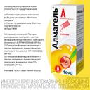 Алмагель А суспензия для приема внутрь 10 мл 10 шт