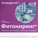 Климадинон таблетки 60 шт