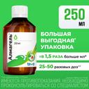 Алмагель суспензия для приема внутрь 250 мл