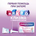 Микролакс для детей раствор ректальный микроклизма 5 мл 4 шт