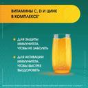 Супрадин Иммуно Тройное действие таблетки шипучие 30 шт