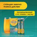 Супрадин Иммуно Тройное действие таблетки шипучие 30 шт