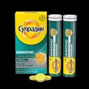 Супрадин Иммуно Тройное действие таблетки шипучие 30 шт