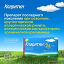 Кларитин 10 мг таблетки 20 шт