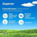 Кларитин 10 мг таблетки 20 шт