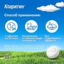 Кларитин 10 мг таблетки 20 шт