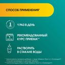 Супрадин Иммуно Про таблетки шипучие 15 шт