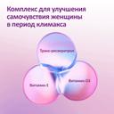 ФеминаТабс таблетки для рассасывания 45 шт