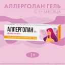 Аллерголан 0,1% гель для наружного применения 30 г