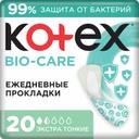 Kotex Bio-Care Прокладки ежедневные Экстра Тонкие 20 шт