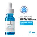 La Roche-Posay Hyalu B5 Концентрат для лица и кожи вокруг глаз увлажняющий против морщин 15 мл