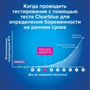 Clearblue Ultra Тест на беременность струйный тест-кассета 2 шт