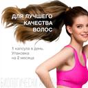 Пантопровит Мерц капсулы 60 шт