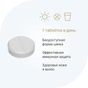 Evalar Laboratory Цинк пиколинат 50 мг таблетки 100 шт
