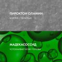 Vichy Dercos Сыворотка для кожи головы против перхоти 90 мл