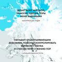 Vichy Mineral 89 Гель-сорбет для лица матирующий с увлажнением 48 ч 50 мл