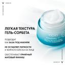 Vichy Mineral 89 Гель-сорбет для лица матирующий с увлажнением 48 ч 50 мл