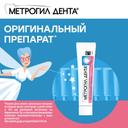 Метрогил Дента 10 мг/г+0,5 мг/г гель стоматологический 20 г