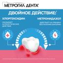 Метрогил Дента 10 мг/г+0,5 мг/г гель стоматологический 20 г
