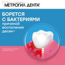 Метрогил Дента 10 мг/г+0,5 мг/г гель стоматологический 20 г