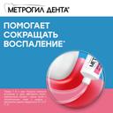 Метрогил Дента 10 мг/г+0,5 мг/г гель стоматологический 20 г