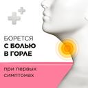 Стрепсилс для детей с 6 лет таблетки для рассасывания Клубника 24 шт