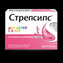 Стрепсилс для детей с 6 лет таблетки для рассасывания Клубника 24 шт