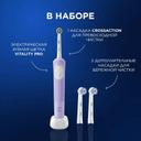 Oral-B Набор Vitality Pro Зубная щетка электрическая + Sensitive Clean Насадки сменные