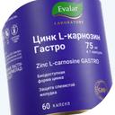 Evalar Laboratory Цинк L-карнозин Гастро 75 мг капсулы 60 шт
