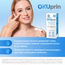 OKUprin раствор для контактных линз 120 мл + контейнер
