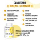 Ultrasupps Витамин Д3 2000 МЕ капсулы 60 шт
