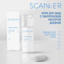 Scanner Крем для лица с гиалуроновой кислотой дневной 50 мл