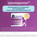 Циклодинон таблетки 30 шт