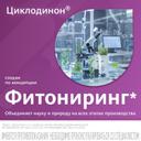 Циклодинон таблетки 30 шт