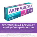 Акримиколь 2% крем для наружного применения 30 г