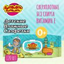 Лава Лава Салфетки влажные детские 120 шт