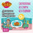 Лава Лава Салфетки влажные детские без отдушки 80 шт