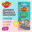 Лава Лава Салфетки влажные детские без отдушки 15 шт