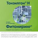 Тонзилгон Н капли для приема внутрь 100 мл