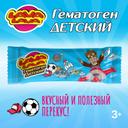 Лава Лава Гематоген детский 40 г