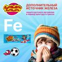 Лава Лава Гематоген детский 40 г