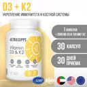 Ultrasupps Витамин Д3 и К2 капсулы 30 шт