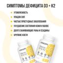 Ultrasupps Витамин Д3 и К2 капсулы 30 шт