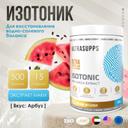 Ultrasupps Изотоник порошок Арбуз 500 г