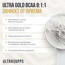 Ultrasupps BCAA 8:1:1 Комплекс аминокислот порошок Фруктовый пунш 300 г