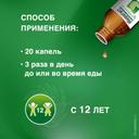 Иберогаст капли для приема внутрь 100 мл