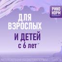 Ринонорм Комфорт 0,1 мг/доза+5 мг/доза спрей назальный 10 мл