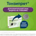 Тонзипрет таблетки гомеопатические для рассасывания 50 шт